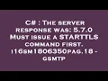 C The server response was 5 7 0 Must issue a STARTTLS command first i16sm1806350pag 18 - gsmtp