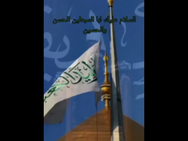 ⁣#الشيخ جعفر الابراهيمي  قصة  احد العلماء في مرقد الامام علي بن أبي طالب #لايك #اكسبلور #متابعه #اجمل