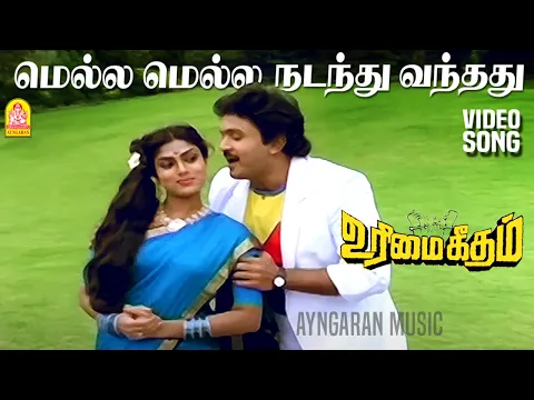 Download MP3 Mella Mella - HD Video Song | மெல்ல மெல்ல நடந்து வந்தது பாதம் | Urimai Geetham | Prabhu | Karthik