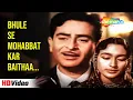 Lagu Bhule Se Mohabbat Kar Baitha VIDEO SONG | Dil Hi Toh Hai | Raj Kapoor, Nutan