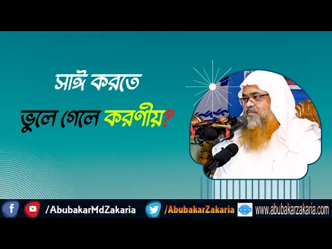 প্রশ্ন : সাঈ করতে ভুলে গেলে করণীয়?