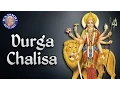 Download Lagu श्री दुर्गा चालीसा | Durga Chalisa With Lyrics | Durga Devi Devotional Songs | Navratri Special