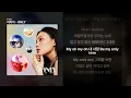 Lagu 이하이 - ONLY [4 ONLY]ㅣ가사/Lyrics