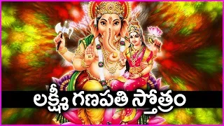  lakshmi ganapathi stotram