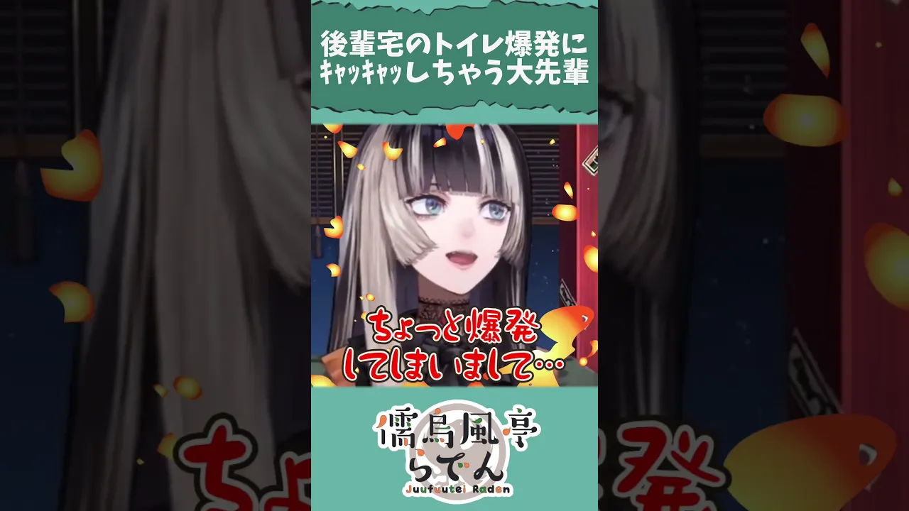 【配信切り抜き】そらでん②【儒烏風亭らでん】 #shorts