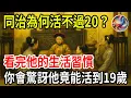 Download Lagu Why didn't Emperor Tongzhi live past 20? Exploring his lifestyle, you'll be amazed he lived to...