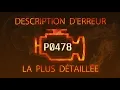 P0478 Description d erreur la plus detaillee