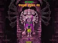 Download Lagu Most Powerful Panchamukhi Hanuman Mantra | Listen Daily for Protection \u0026 Strength