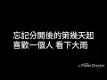 陳小春-獨家記憶(歌詞)