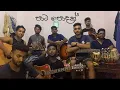 Download Lagu පාට පොදක් | Pata Podak | Cover | #කලාව