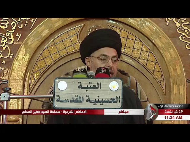 ⁣السيد خضير المدني _ الاحكام الشرعية ( الحج / الوقوف بعرفه / الاحرام ) 2 \ 8 \ 2019