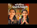 Lagu Balaswamy Ni Bangaru Ayyappa