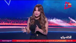 الكلاسيكو-الاهلي وملفات تجديد عقود لاعبيه وانضمام لاعبين جدد