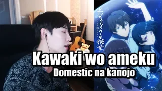 Download Kawaki wo ameku - Domestic na Kanojo OP (male ver. Full band cover)【Cover by RU】 MP3