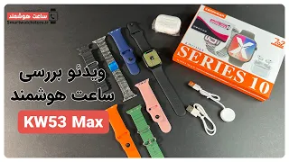                               بررسی ساعت هوشمند           دندنها