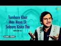 Lagu Tumhare Khat Men Naya Ek Salaam | Ghulam Ali | Mehfil-E-Ghazal | Trending Ghazal | Old Hindi Song