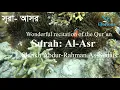 Download Lagu Surah 103 |  Al-'Asr (The Time). Sheikh Abdur-Rahman As-Sudais.