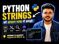 Python Strings Euron