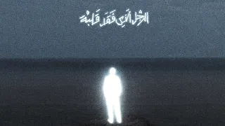 فواتير العتاب   مروان موسى  ريمكس                                        دندنها