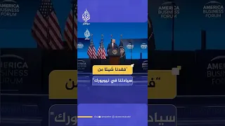 ترامب تعليقا على فوز زهران ممداني فقدنا شيئا من سيادتنا يوم أمس في نيويورك لكننا سنهتم بالأمر 