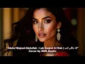 Abdul Majeed Abdullah - Lak Saqeni Al Rab | لك ساقني الرب (cover by BMS Remix) #hit #dubai #arabic