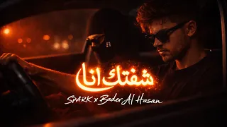                                            يوسف سبارك   بدر الحسن   شفتك انا  دندنها