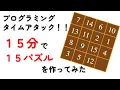 15