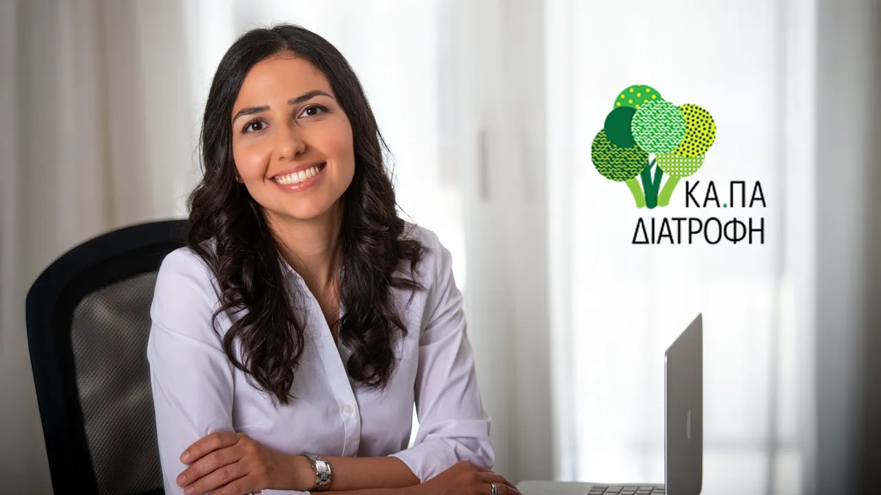 Κατερίνα Πασχαλίδου – Διαιτολόγος Διατροφολόγος