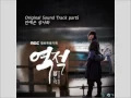 Download Lagu AHN YE EUN - Magic Lily [HAN+ROM+ENG] (OST Rebel: Thief Who Stole The People) | koreanlovers