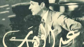 موسيقى النهر الخالد   محمد عبدالوهاب دندنها