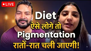 Diet ऐसे लोगे तो Pigmentation रातों-रात चली जाएगी!