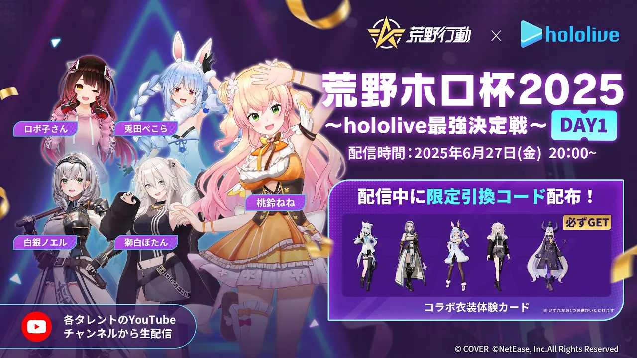 【参加型】荒野ホロ杯2025～hololive最強決定戦～DAY1【 桃鈴ねね視点 】