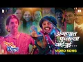 Download Lagu Anganat Fulalya Jai Jui | अंगणात फुलल्या जाईजुई | Kurla to Vengurla | Suhas Sawant | Vijay Kalamkar