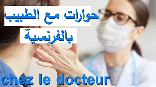 Conversations With The Doctor In French 