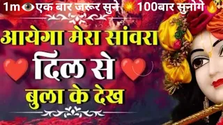  aaega mera sanvra dil se bula ke dekh 