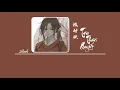 Download Lagu [Vietsub] Tru Thần Quyết • Là Thất Thúc Đây ♪ 诛神诀 • 是七叔呢