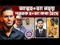 Download Lagu অনাঅসমীয়াই হ*ত্যা কৰিলে পবন হাজৰিকাৰ! || Dark TRUTH about Coaching Centres EXPOSED || Aboyob Bhuyan