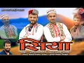 Download Lagu Siya (सिया) || New Himachali Traditional Song  || Biru Sharma || Om Prakash Sharma || Rahul Verma