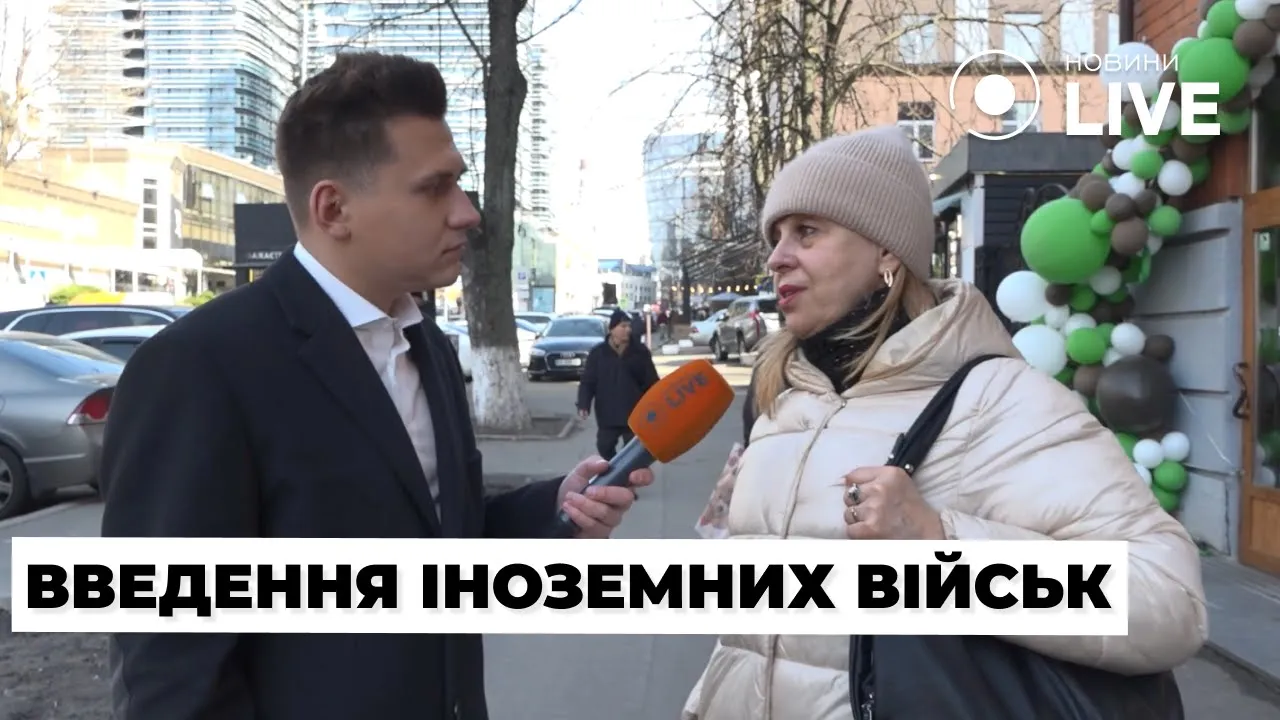 Введення іноземних військ в Україну — що про це думають українці