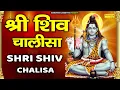 Download Lagu श्री शिव चालीसा #Shailendra Bharti #Shri Shiv Chalisa #Shiv Bhajan #Morning Bhajan #Bhakti Sadhna HD