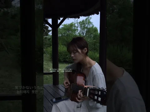 Lamp - For Lovers (cover)