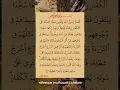 Download Lagu The Holy Qur’an #Surah Al-Fath,the reciter Saad  Al-Ghamdi