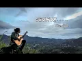 Download Lagu Seumur Hidupku||Boomerang,Cover By Liand Aphol||