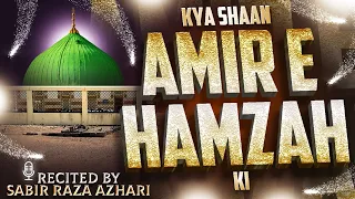 Amir e Hamzah Ka | Manqabat e Saiyedina Amir e Hamzah | Sabir Raza Surat