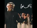 يا جماعة - دحوم الطلاسي