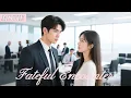 Download Lagu 總裁隱藏身份到分公司視察，怎料卻對這個上班摸魚的小職員一見鐘情！💕#短劇#愛情#好劇推薦