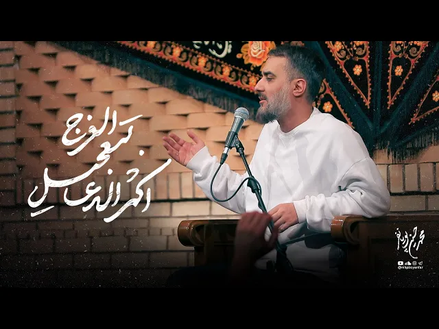 ⁣محمدحسین پویانفر، أكثر الدعاء بتعجيل الفرج | Mohammad Hussein Pouyanfar