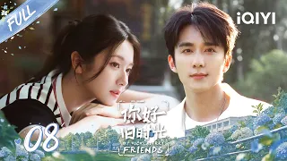 【Multi | FULL】My Huckleberry Friends 你好，旧时光 | FULL 08|Landy Li & Steven Zhang💞Youthful Love~|iQIYI