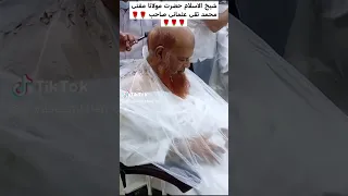 شیخ الاسلام حضرت مولانا مفتی محمد تقی عثمانی صاحب Eslami Swal Aaur Jwab 