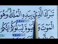 NGAJI SURAH AL-MULK gus Anas